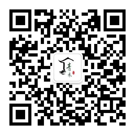 青禾乡墅公众号